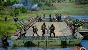 Инженерные войска России